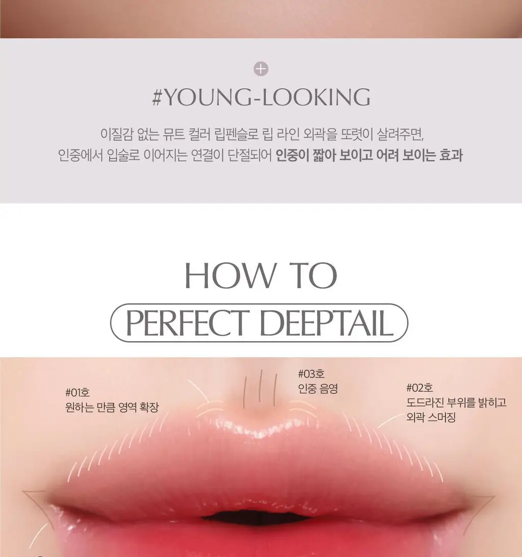 [품절대란/재입고] 에크멀 논섹션 딥테일 립 펜슬 상세페이지 27